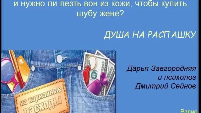 Сколько давать на карманные. Сколько давать ребенку на карманные расходы. Деньги на карманные расходы. Открытки карманные расходы ребенку. Сколько денег давать ребенку на карманные расходы.