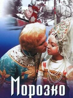 Постер сказки