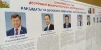 Голосование в белгородской области 2024. Выборы губернатора Белгородской области 2021. Выборы губернатора Белгородской области. Бюллетень на выборы губернатора Белгородской области 2021. Выборы Белгородская область.