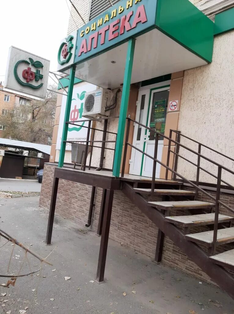 Социальная аптека каменск-шахтинский. Наша аптека каменск-шахтинский. Круглосуточные магазины каменск шахтинский. Аптеки в каменск шахтинске. Аптеки в каменск шахтинске.