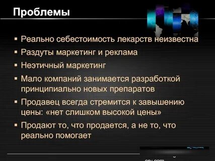 Реальная проблема человека