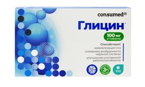 Таблетки для памяти глицин