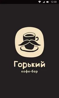 Самое горькое