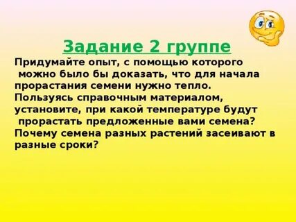 Придумать эксперимент
