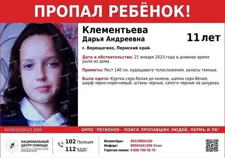 Нашлась девочка