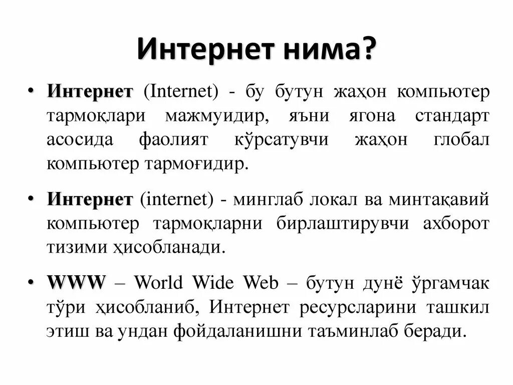 Бит нима