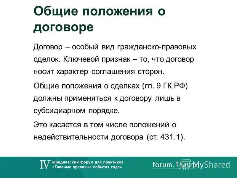 Положение группа компаний