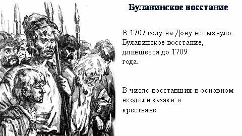 Три восстания