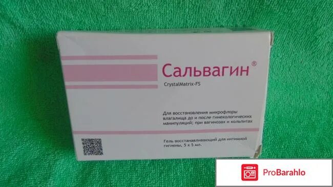 сальвагин видаль. свечи от бактериального вагиноза. свечи вагинальные сальвагин. сальвагин или. сальвагин свечи.