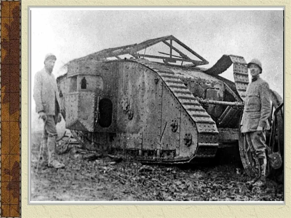 Первая битва танков. Mark 1 битва на Сомме. Битва на Сомме 1916 танки. Танки первой мировой войны 1914-1918. Первый танк битва на Сомме.