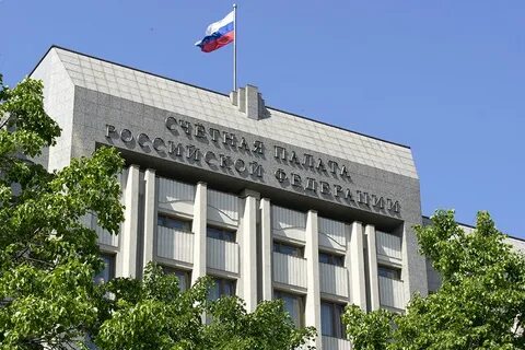 Счетная палата казначейство