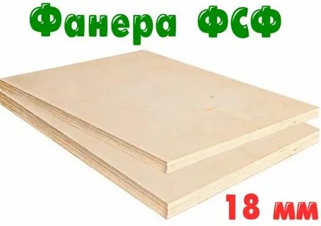 Фанера толщина 10