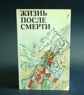Книги о жизни дали