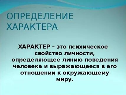 Носит общий характер это