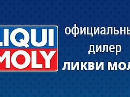 Аллея групп liqui moly
