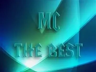 Мс p
