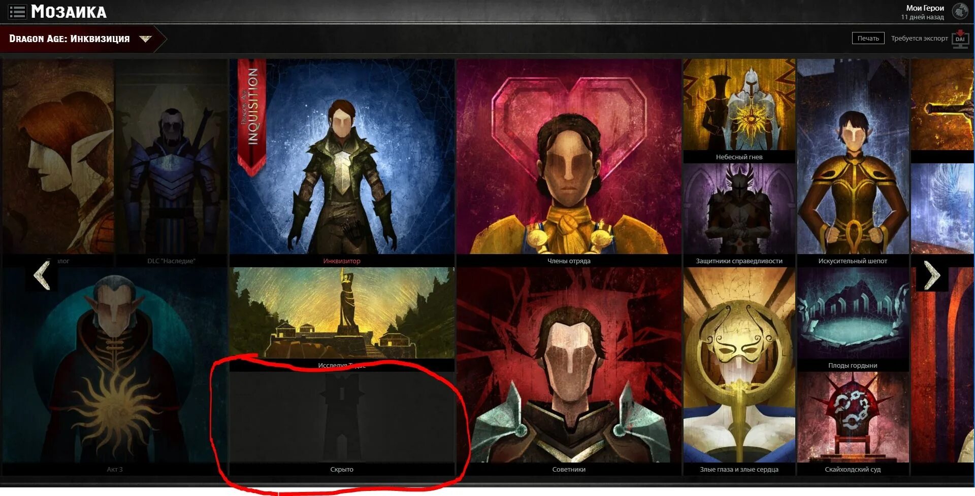 Драгон эйдж инквизиция выборы. Dragon age: inquisition goty. Dragon age коллекционное издание. Драгон эйдж инквизиция выборы. Dragon age инквизиция пламя инквизиции.