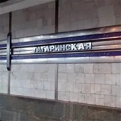 Мытищи гагаринская