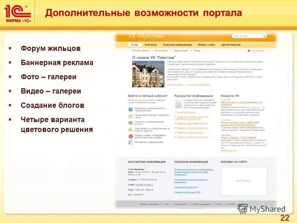 Как разговаривают в петербурге. Форум жильцов петербург. Комендантский проспект 53к3. Форум жильцов петербург. Протесты на улице рубинштейна.