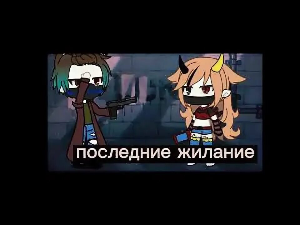 Песня последняя реальность