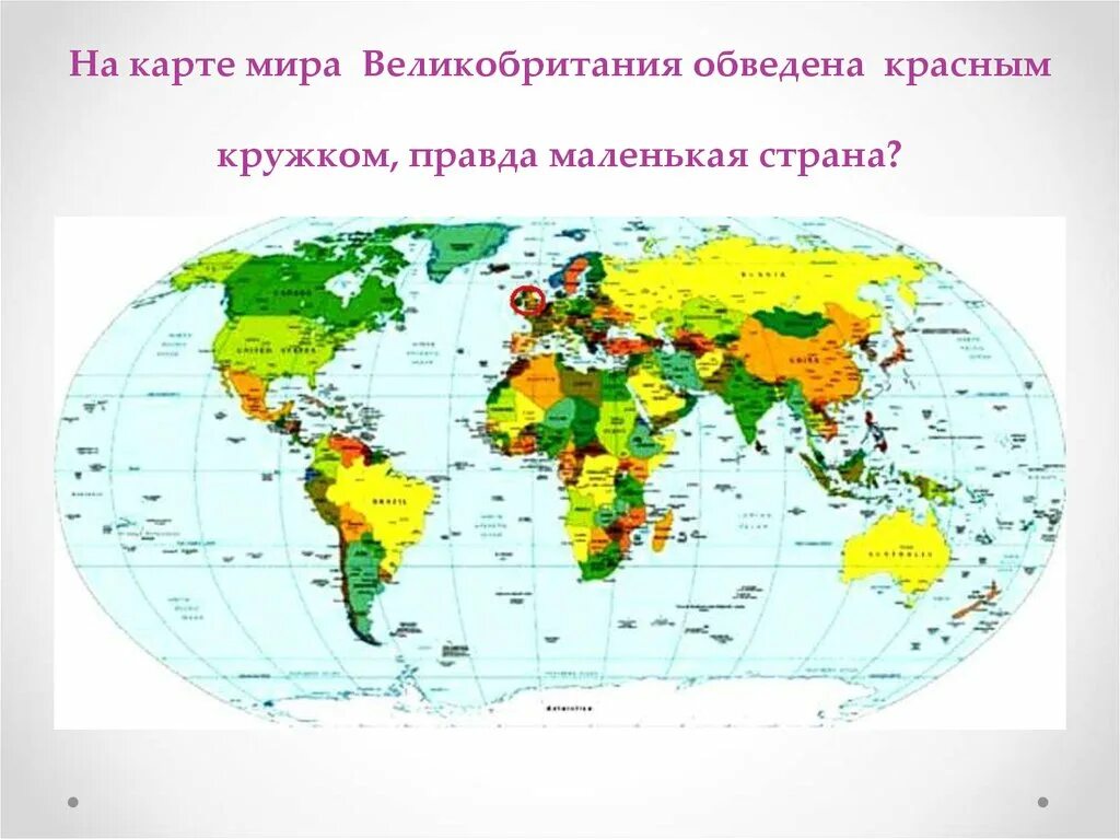 Карта самой маленькой страны. Самая маленькая Страна в мире на карте. Самые маленькие страны на карте. Самое маленькое государство на карте.