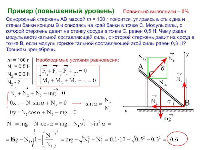 Силы действующие на стержень. Однородный стержень. Однородный стержень АВ. Сила действующая на стержень. Определите с какой силой палка