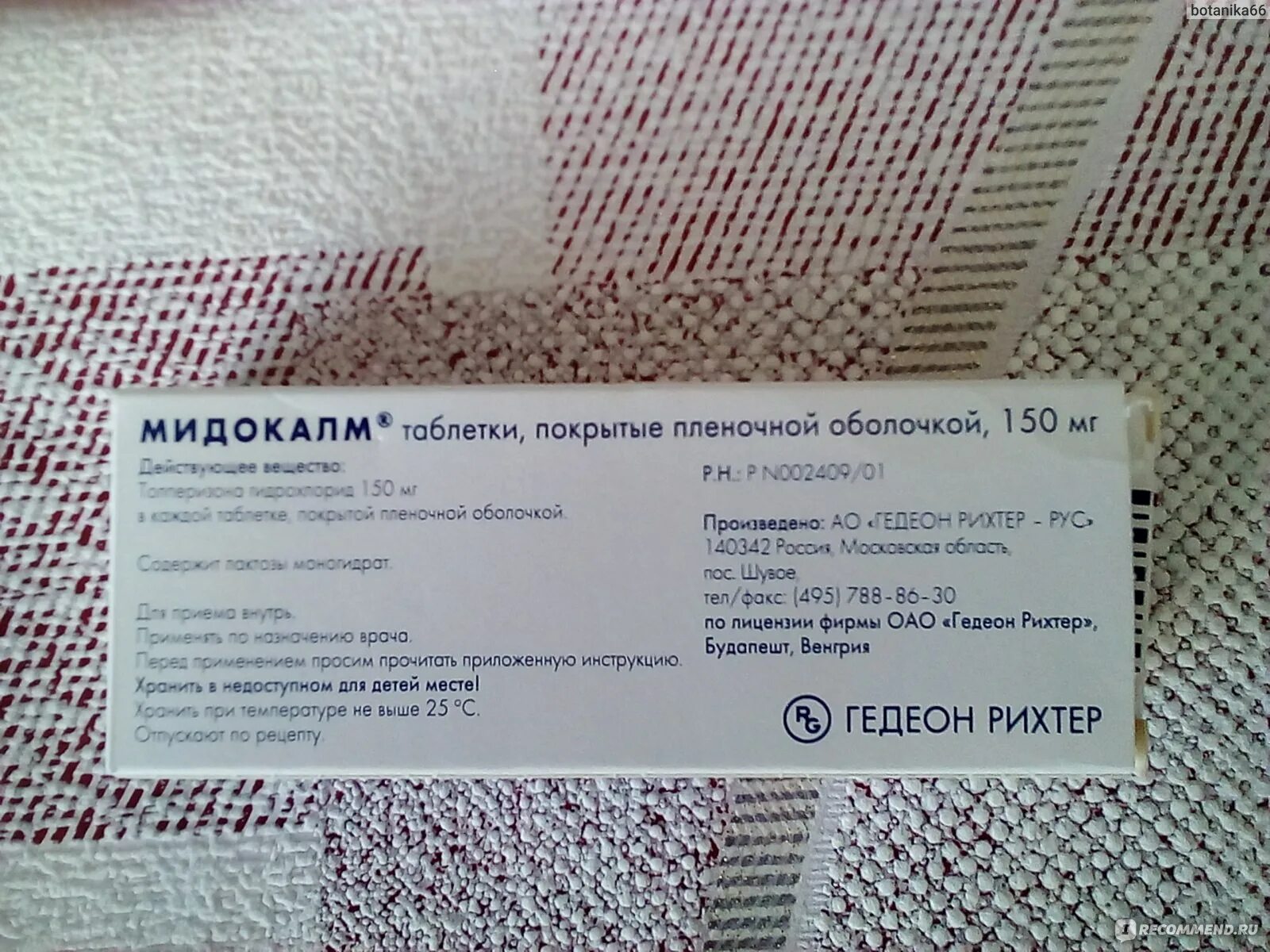 Мидокалм Гедеон Рихтер. Мидокалм таблетки 150 мг. Мидокалм 200мг. Таблетки Гедеон Рихтер мидокалм. Мидокалм как часто можно