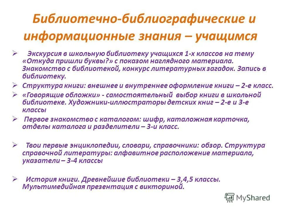 информативные знания. предметная информация. информационная культура это знания и умения в области. информативные знания. главные продукты производства в информационном обществе информация.