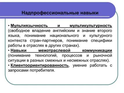 Навык страны