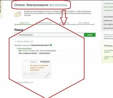 Платить за свет по среднему