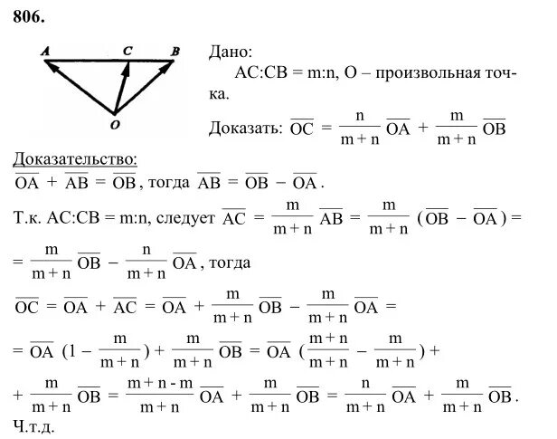 Атанасян 8 класс номер 495