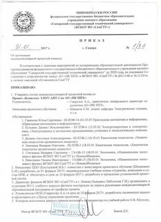 Приказ фгбоу