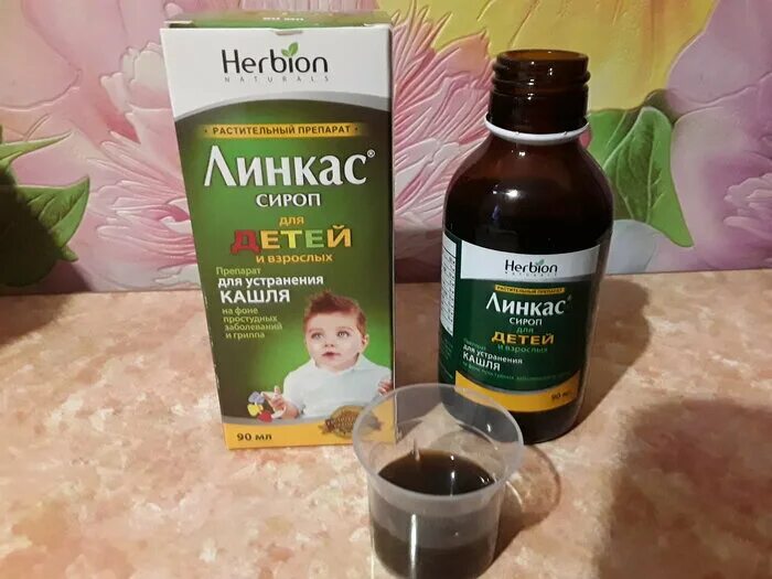 линкас детский сироп. линкас сироп от кашля детский. детский сироп от кашля для грудничков линкас. линкас детский сироп. линкас сироп фл.