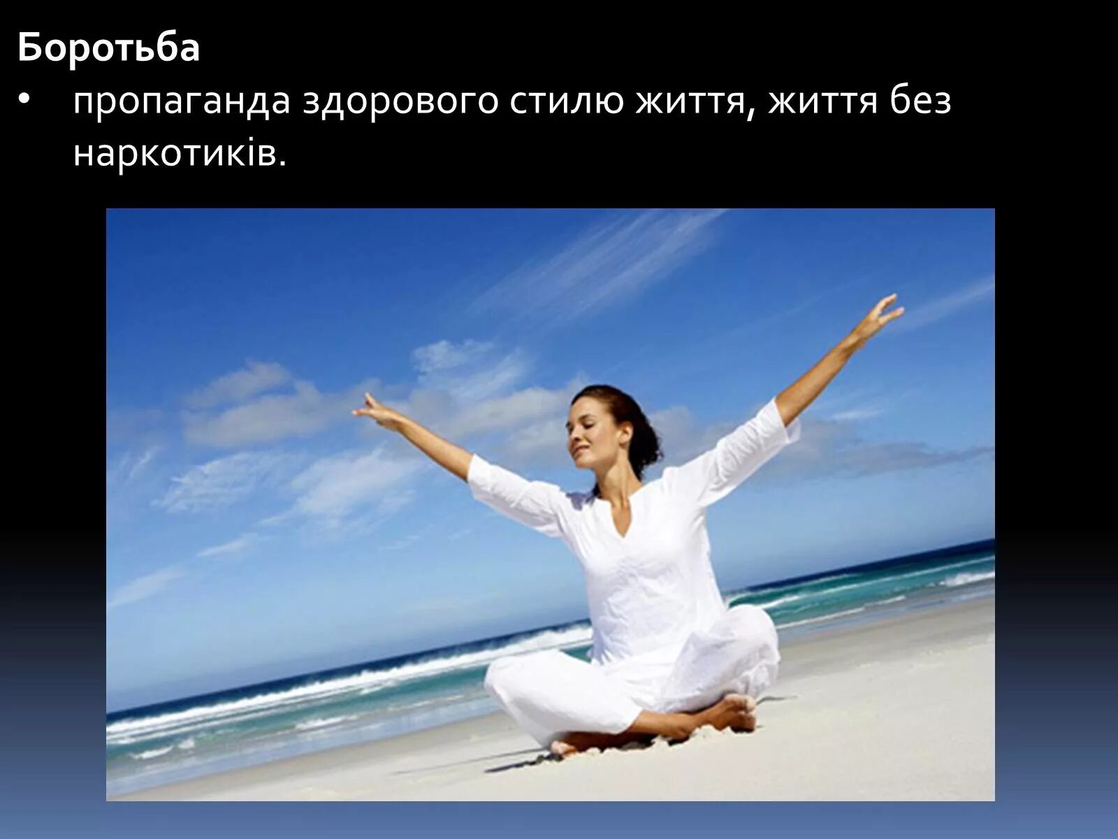 Здоровый образ жизни спорт. Здоровый образ жизни. Физкультура картинки. Здоровым быть здорово. Плакат мы здоровью скажем да.