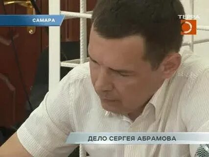 Дело абрамова