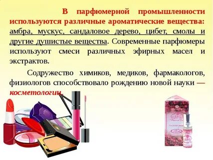 Вещества применяемые в промышленности