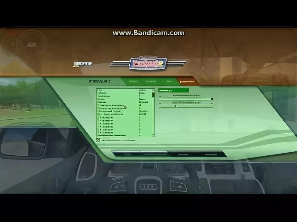 Как включить в сити кар драйвинг