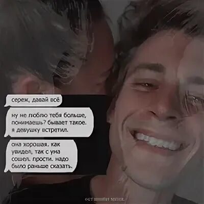 Это началось не с тебя