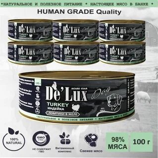 Корм de lux