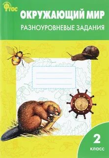 2кл окружающий мир планеты