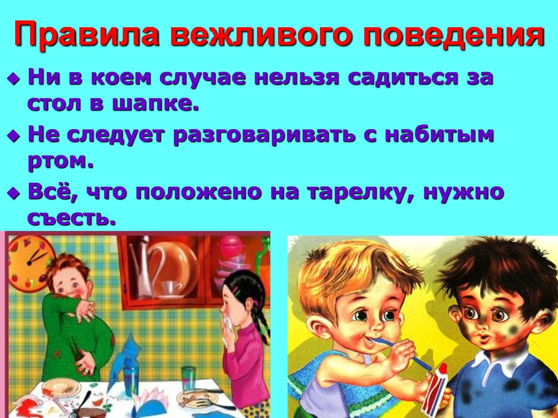 8 вежливых слов. Вежливые поступки примеры. Вежливые слова 2 класс. Вежливые слова презентация 1 класс школа России. Ситуации с вежливыми словами.