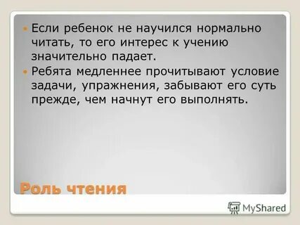 Она медленно и с