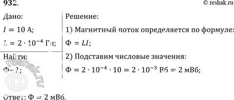 Какова энергия магнитного поля катушки индуктивностью 0.4