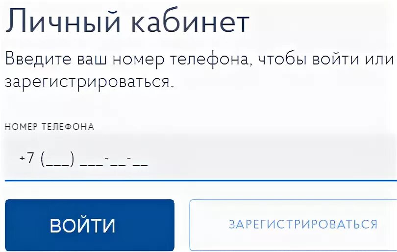 Номер телефона комфорта