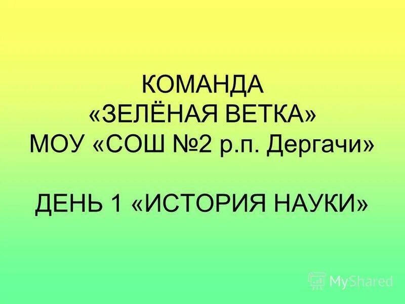 зелёный слоал история. стори грин грас актриса. жили-были джим и билли. их зеленая история. их зеленая история.