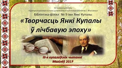 Стих спадчына на белорусском