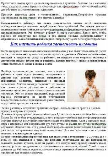 Как научить ребенка давать сдачи. Памятка приучаем ребенка к горшку. консультация для родителей учим детей одеваться самостоятельно.