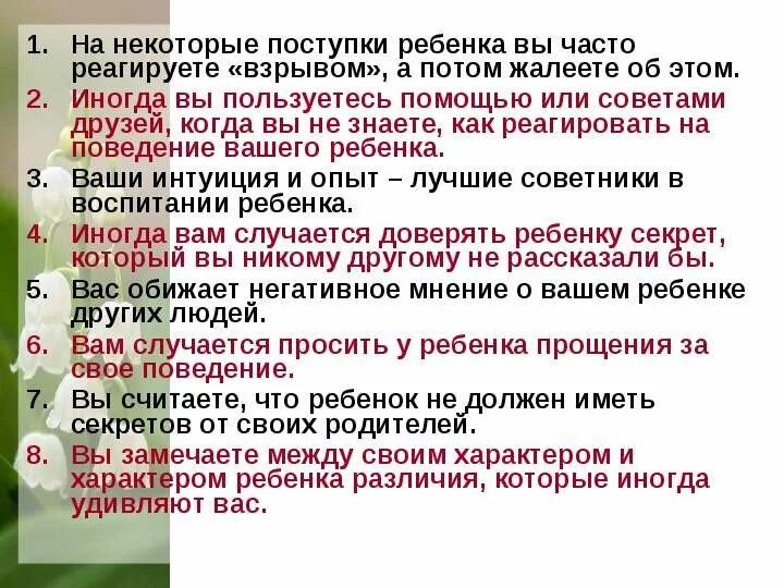 Поступок о котором я жалею. Поступки в которых раскаиваются. Несовершенные поступки. Поступки о которых сожалеешь.