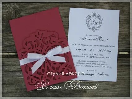 Invite приглашение