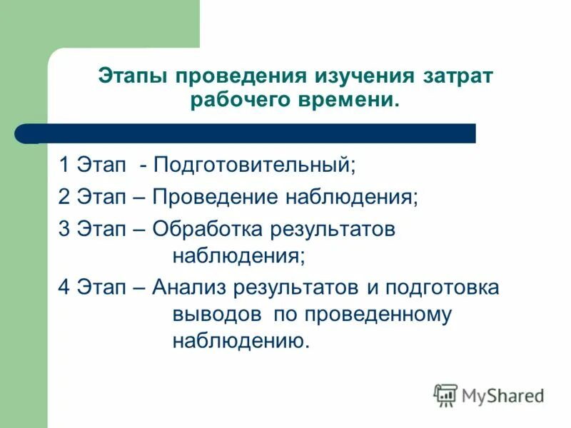 Проведение исследования запись. Проведение исследования запись. L значение. Проведение исследования запись. Интерпретация кву.